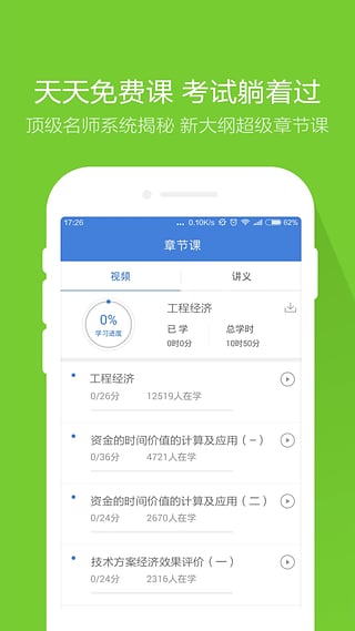 一建万题库