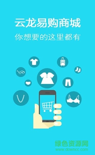 云龙易购