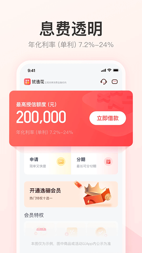 优逸花