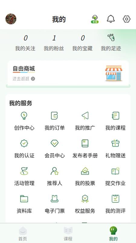 自由心理