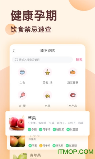 好孕说