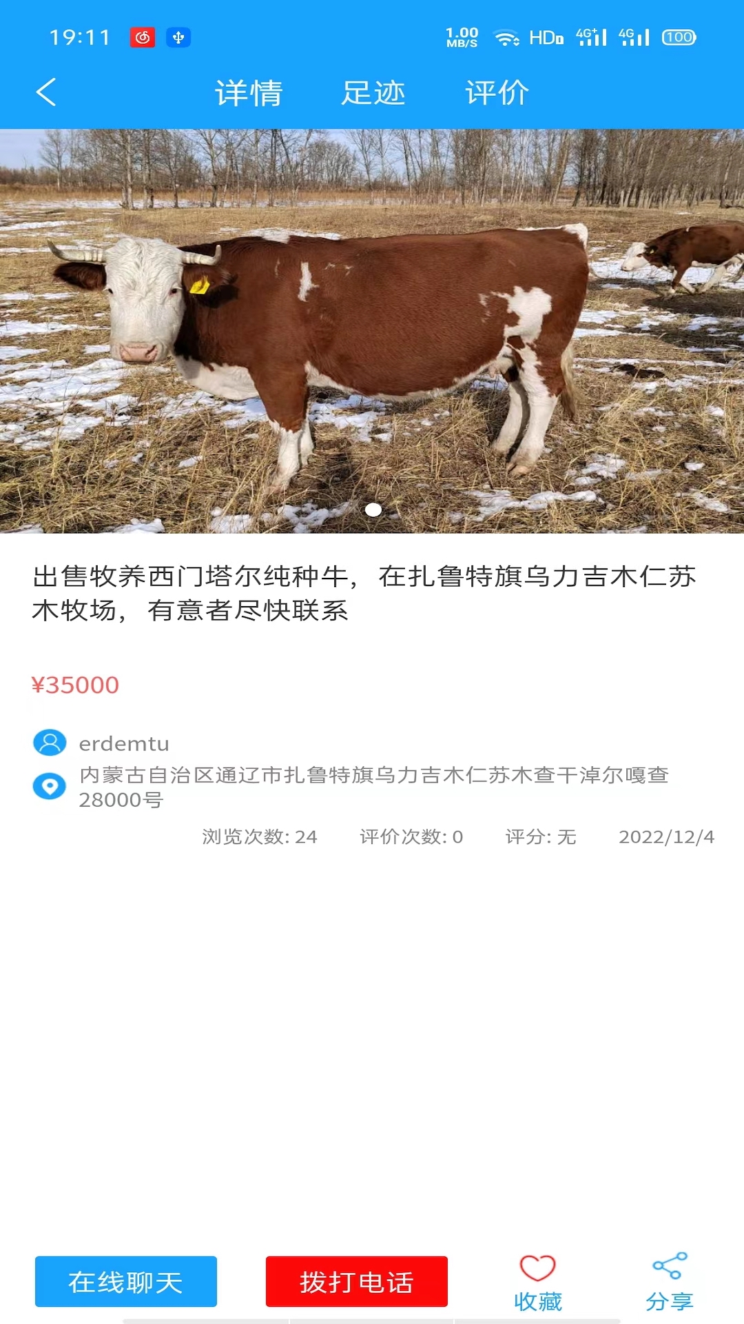 腾林畜牧