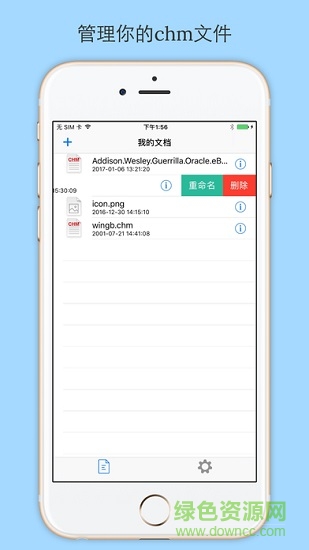 手机阅读器安卓