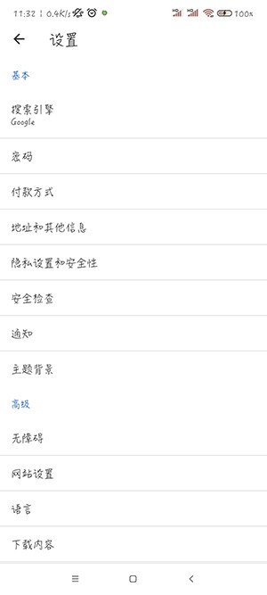 UPX浏览器安卓版