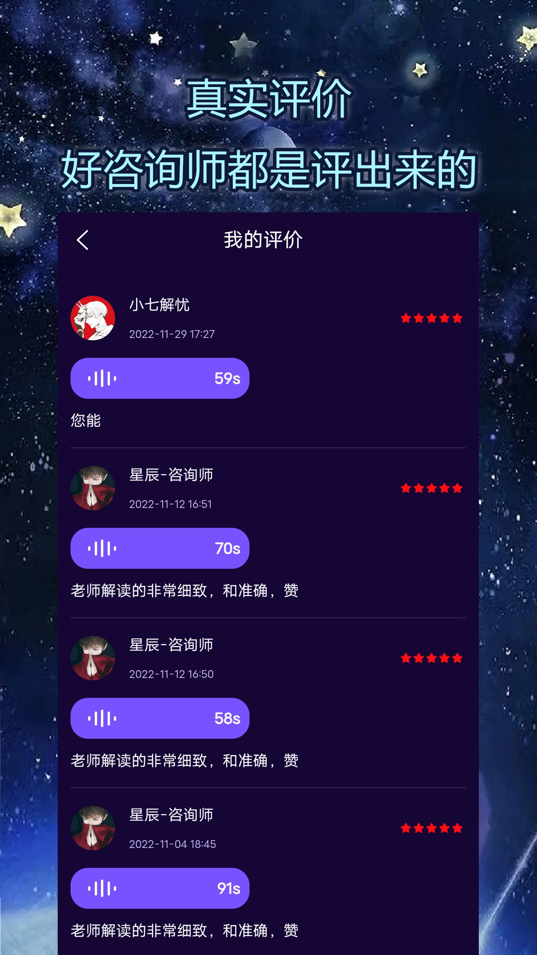 问星