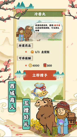 神农世家红包版