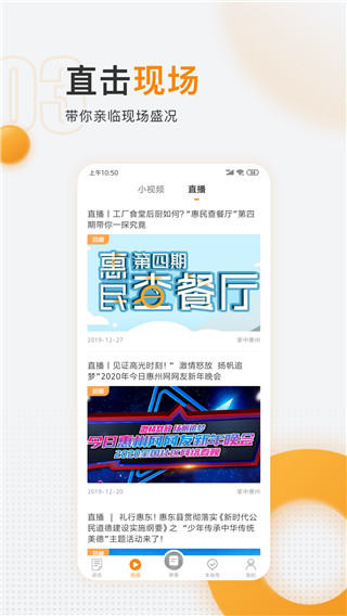 惠工会