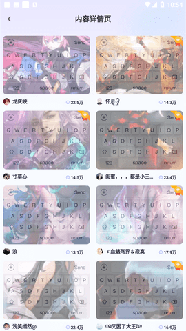 神奇键盘皮肤