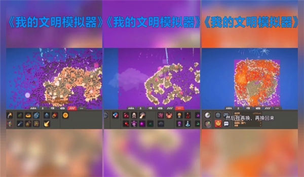 我的文明模拟器全解锁最新版 v1.0.1