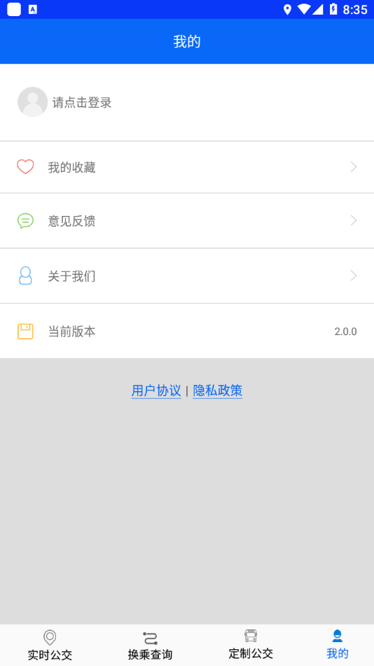 辛集公交