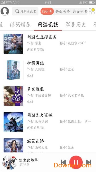 点心听书app