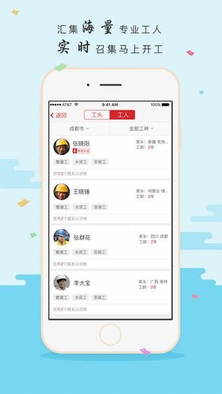 吉工家