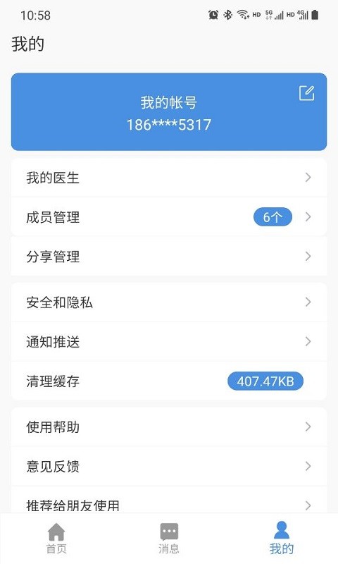 江西省肿瘤医院app