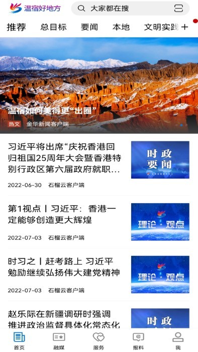 温宿好地方 温宿好地方