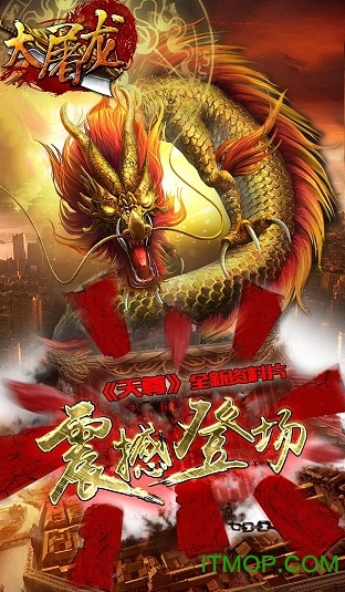 屠龙裁决