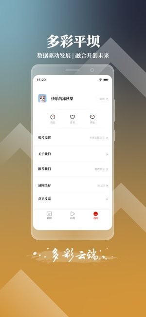 多彩平坝