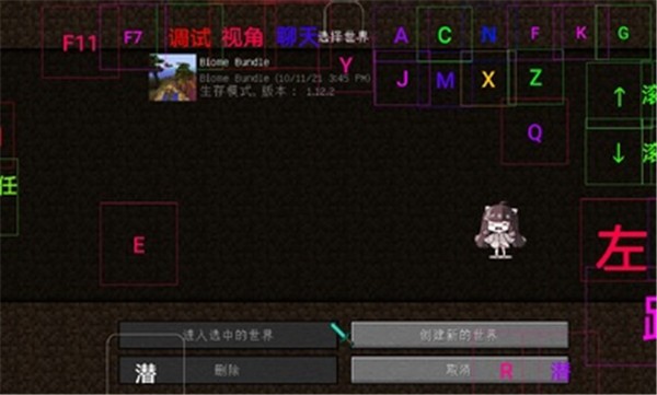 我的世界多维度冒险生存安装器 我的世界多维度冒险生存安装器