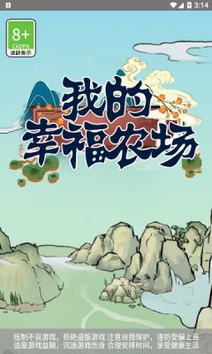 幸福农场红包版