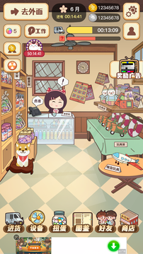 忘忧便利店 忘忧便利店