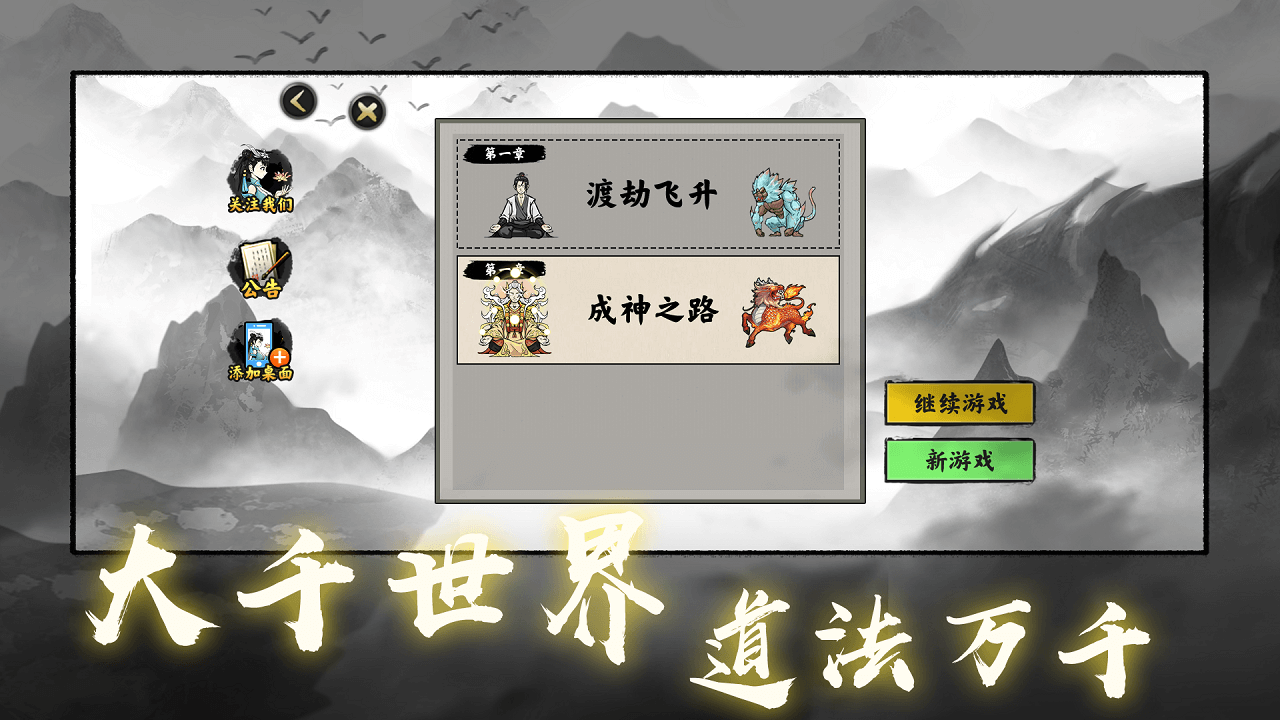 堆叠修仙记抖音小游戏