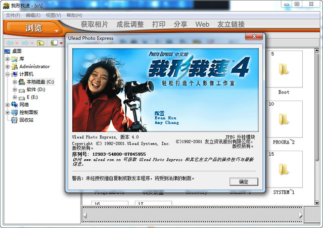 我行我速软件