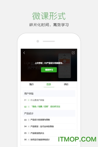 起点课堂