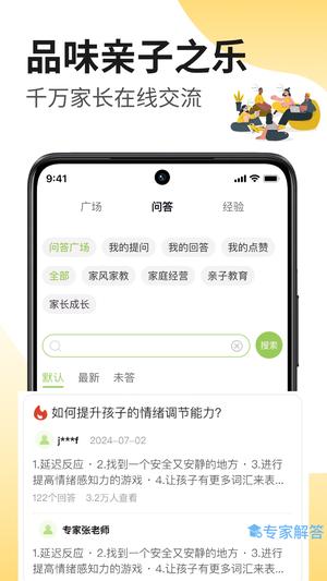 家长茶馆