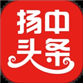 扬中本地头条