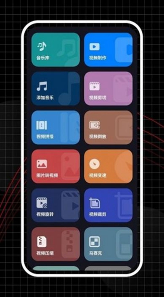 视频编辑器