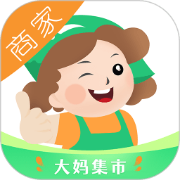 大妈集市商家端