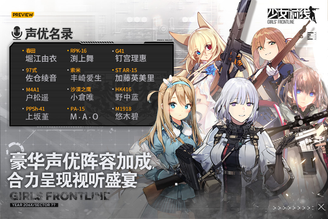 少女前线手游 3.0600_581最新版
