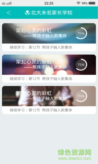 未名家长学校