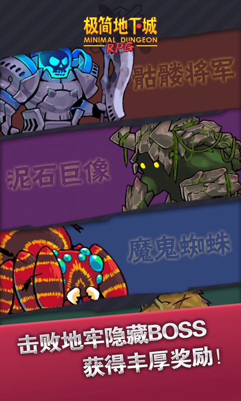 极简地下城官方版(MinimalDungeonRPG) 2.0.0最新版