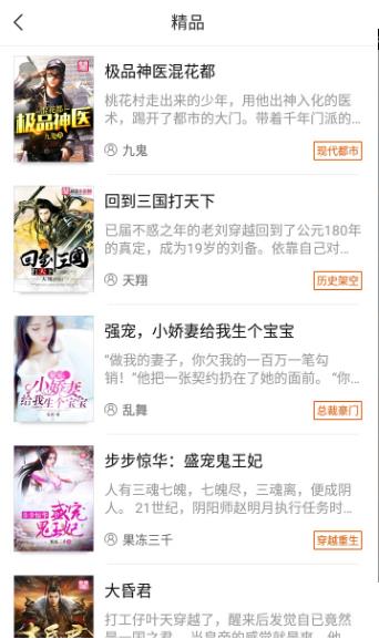 爱看热门小说