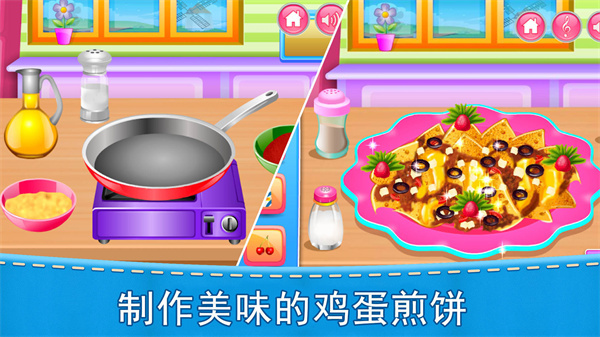 做饭制作模拟