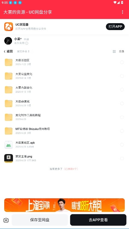 大雾美化区