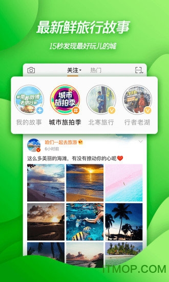 新浪微博登陆界面