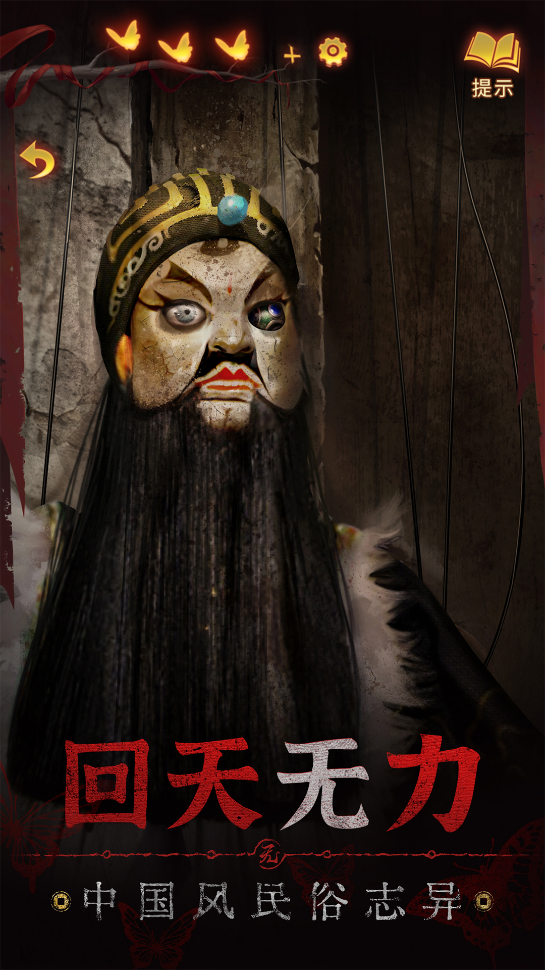 嫁衣
