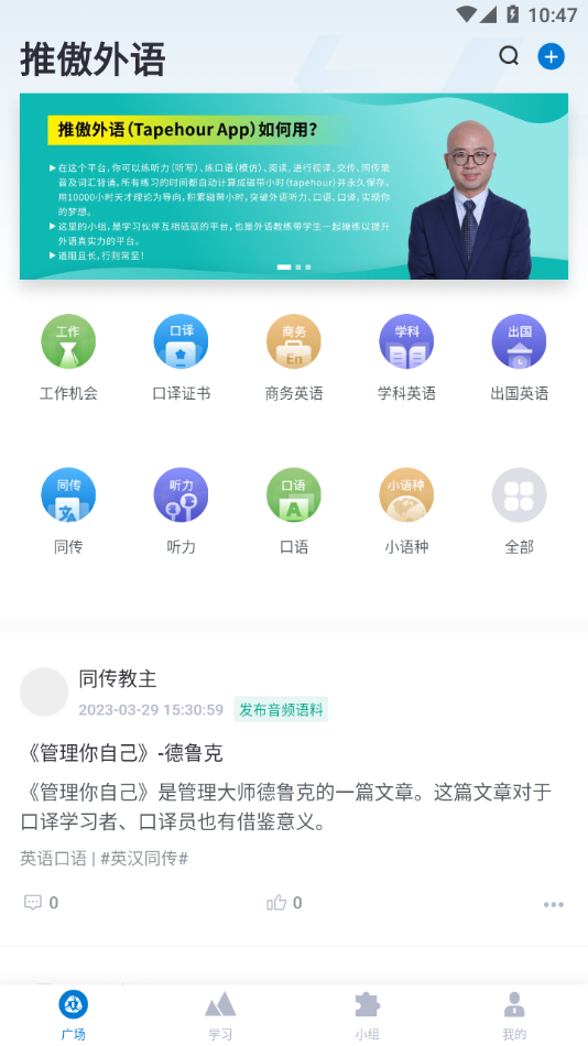 推傲外语