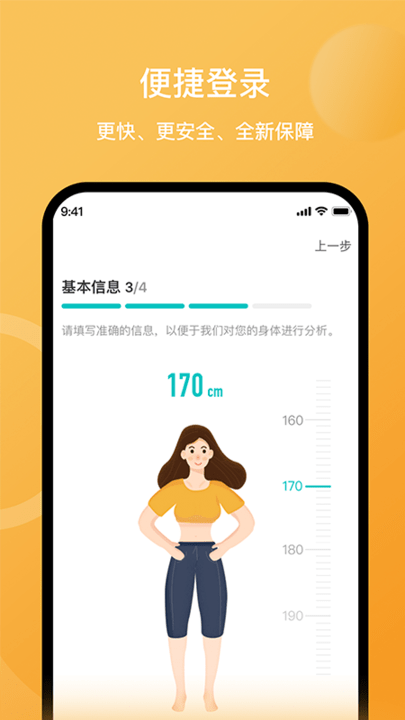 轻了么app(更名安晶生活)