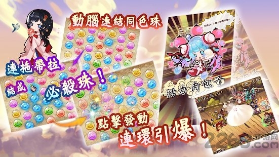 娜娜的三国冒险游戏