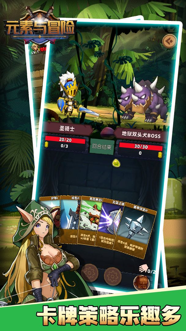 元素与冒险测试版 元素与冒险测试版