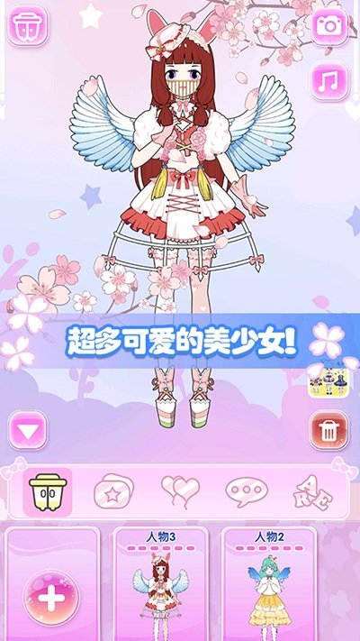 城堡少女美妆秀手游