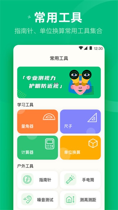 分贝噪音测量仪