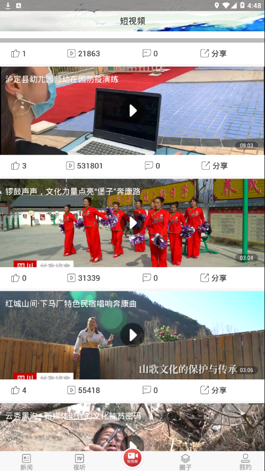善地德格