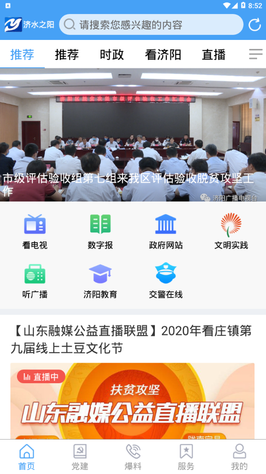 济水之阳
