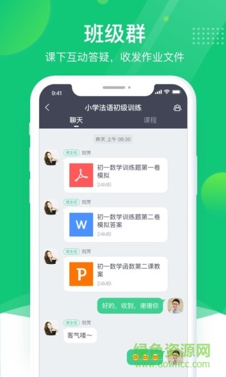 classin平板电脑