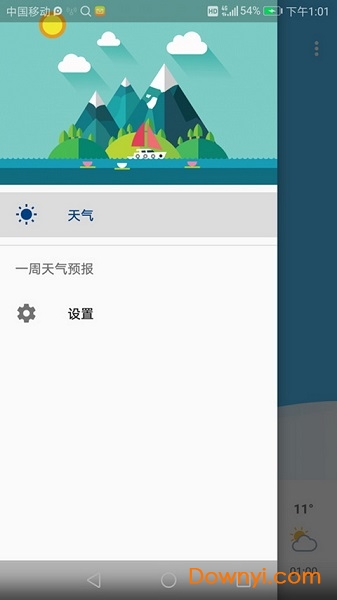 一周天气预报