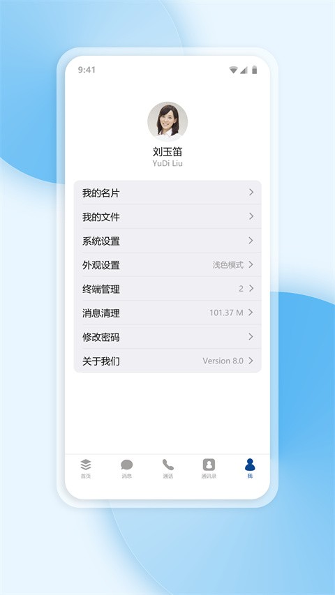 艾科工作宝