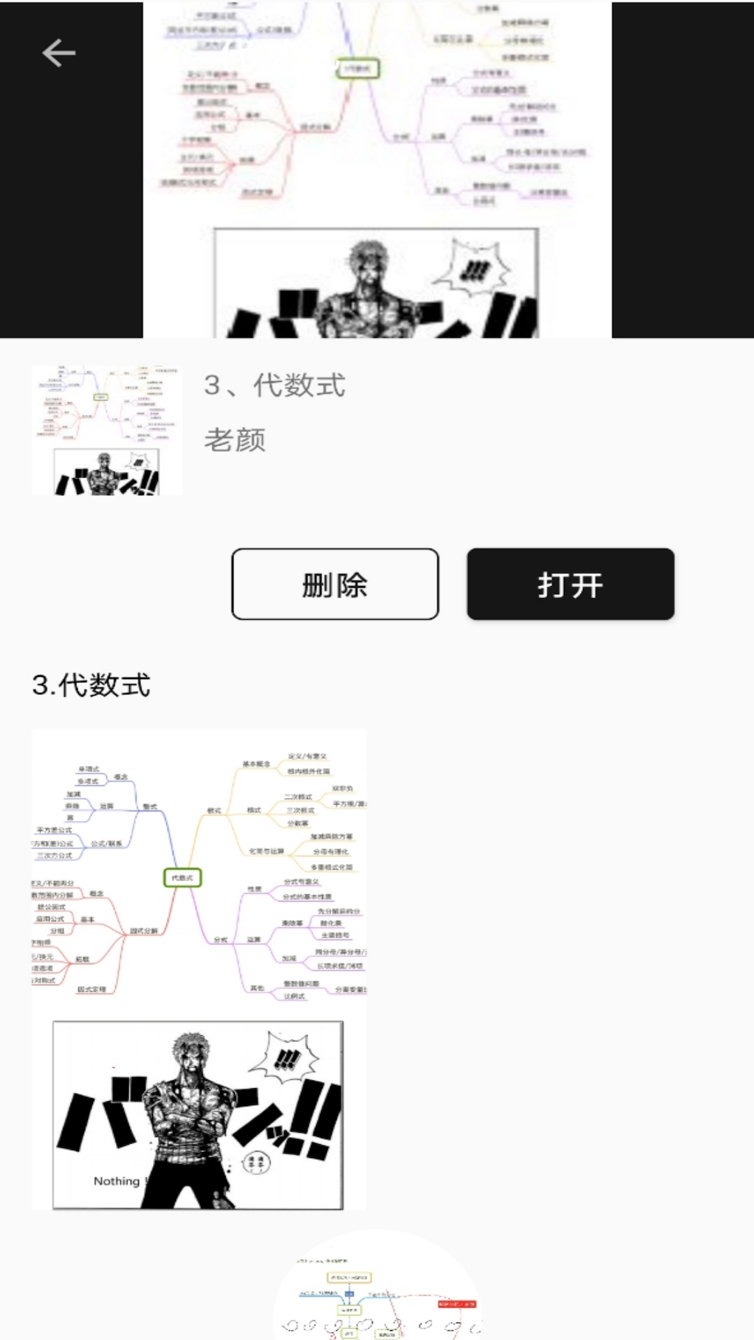 学习小屋